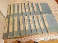 窊篤児藥性論 21巻全18冊揃