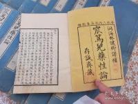 窊篤児藥性論 21巻全18冊揃