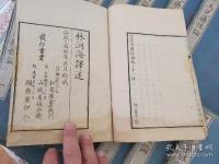 窊篤児藥性論 21巻全18冊揃