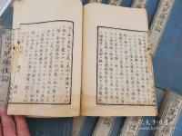 窊篤児藥性論 21巻全18冊揃