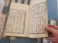窊篤児藥性論 21巻全18冊揃