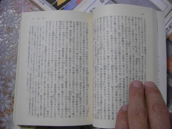 ちくま文庫 森鴎外全集 全14冊揃 | 森鴎外/田中美代子（解説） | 筑摩