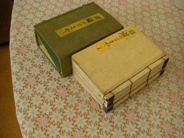 茶道 うらのとまや 一帙3冊揃 | 千宗室、 | 福田錦松堂 | ¥2,500
