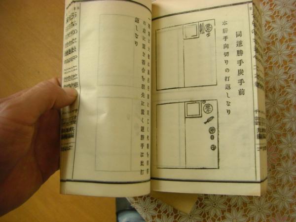 茶道 うらのとまや 一帙3冊揃 | 千宗室、 | 福田錦松堂 | ¥2,500