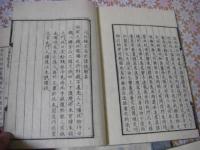 山陽遺稿 全8冊揃 （文10巻詩7巻拾遺1巻行状1巻)