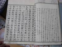 神代紀葦牙 全3冊揃
