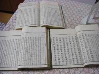 神代紀葦牙 全3冊揃