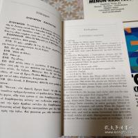 Platon Samtliche Werke Griechisch und Deutsch 全10冊揃
 プラトン全集 ドイツ語ギリシャ語