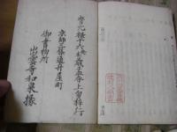 類題和歌集　全31冊揃(公事1冊含む）