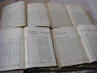 類題和歌集　全31冊揃(公事1冊含む）