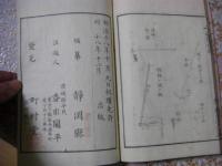 焼土肥料興農要録 : 完