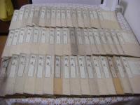 野史 291巻 全100冊揃