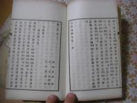 野史 291巻 全100冊揃