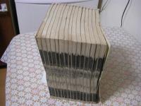 日本書紀 30巻 全15冊揃
