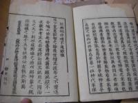 日本書紀 30巻 全15冊揃