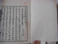 日本書紀 30巻 全15冊揃