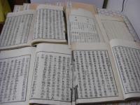 日本書紀 30巻 全15冊揃