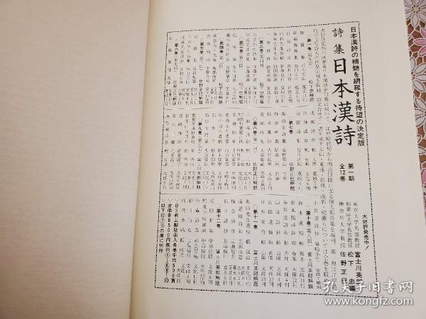 漢詩百人一首 (新潮選書) | 渡部 英喜 |本 | 通販 | Amazon