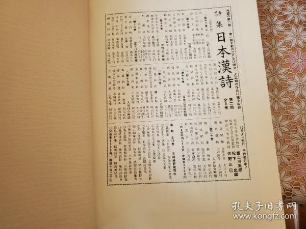 詩經(上) 新装版 漢詩選 (1) (漢詩選) | 高田 眞治 |本 | 通販