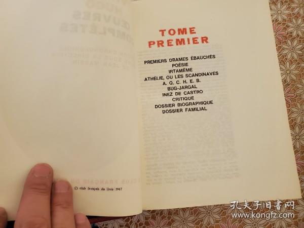 Victor Hugo, Oeuvres complètes 全18冊揃 ヴィクトル・ユーゴー