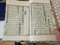 景印宋本 新刊校定集注杜詩 4函16冊揃