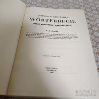 Tibetisch-Deutsches Wörterbuch, nebst Deutschem Wortregister
 チベット語-ドイツ語辞書