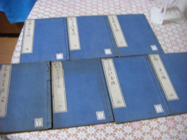 改補外科調寳記 / バリューブック / 古本、中古本、古書籍の通販