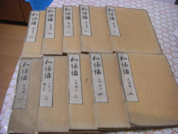 和刻 漢籍医書集成 全16編 34冊揃(北里研究所付属東洋医学総合