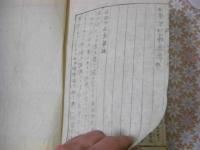 法華宗初心得意章 1冊全 