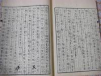法華宗初心得意章 1冊全 
