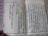 観心本尊抄日常見聞 