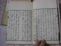 五種法師解説法則 上下全2冊揃 