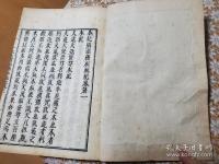 本化別頭仏祖統紀 27冊 （全28冊の内1冊首巻欠)