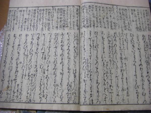 枕草子春曙抄 全12冊揃(北村季吟) / 古本、中古本、古書籍の通販は