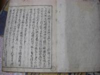 仕舞付百番 : 七太夫流 存13冊 帙入り
 全20冊の内7冊（2.7.8.12.16.19.20)巻欠