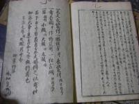 仕舞付百番 : 七太夫流 存13冊 帙入り
 全20冊の内7冊（2.7.8.12.16.19.20)巻欠