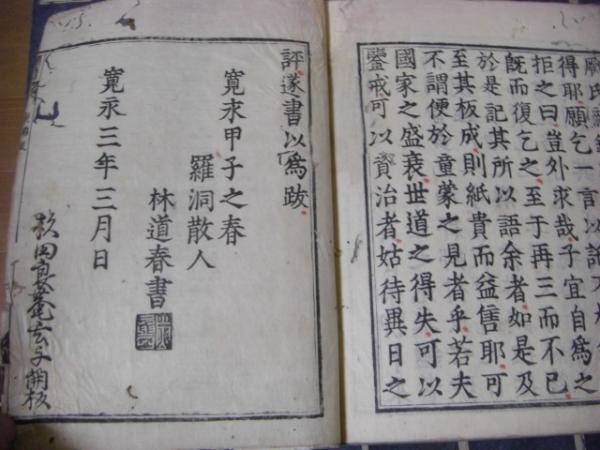 東鑑(新刊吾妻鏡) 全25冊揃 帙入り / 古本、中古本、古書籍の 東鑑(新刊吾妻鏡) 全25冊揃 帙入り / 古本、中古本、古書籍の