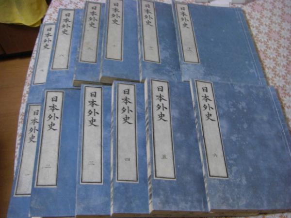 日本外史 全12冊揃 (頼山陽 ) / 古本、中古本、古書籍の通販は「日本の