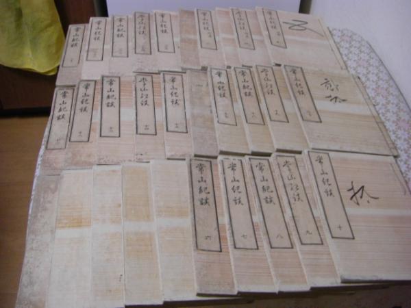 改補外科調寳記 / バリューブック / 古本、中古本、古書籍の通販 改補外科調寳記 / バリューブック / 古本、中古本、古書籍の通販