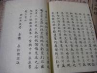 常山紀談 全30冊揃 （25巻拾遺4巻附録1巻)