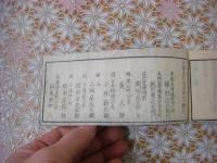日本地名便覧　全1冊