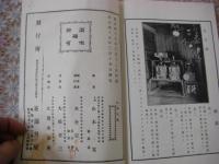 茶事年鑑  全