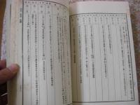 茶事年鑑  全