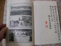 茶事年鑑  全