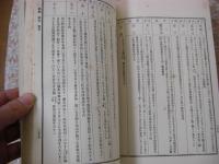 茶事年鑑  全