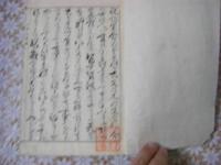 日本文栞 全3冊揃 