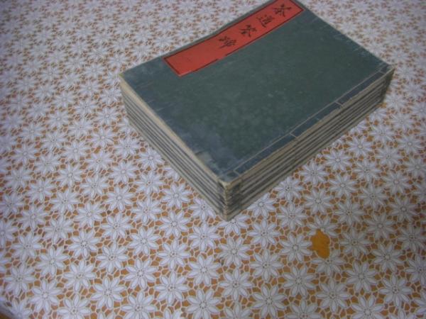 茶道筌蹄 5冊 茶道聞書集 2冊 全7冊揃(黙々齋主人編) / 古本、中古本