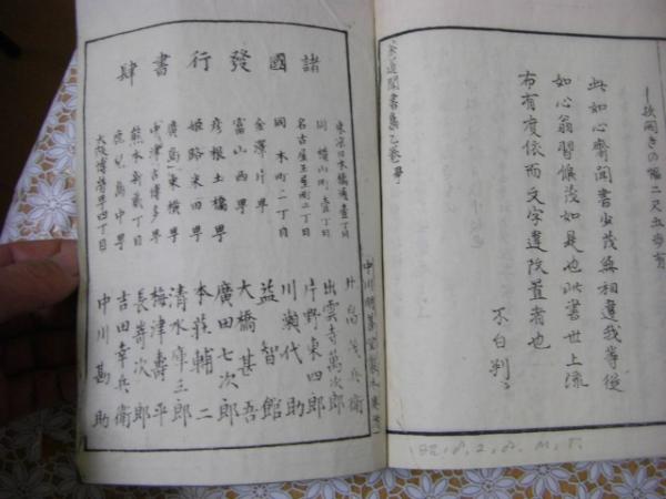 茶道筌蹄 5冊 茶道聞書集 2冊 全7冊揃(黙々齋主人編) / 古本、中古本