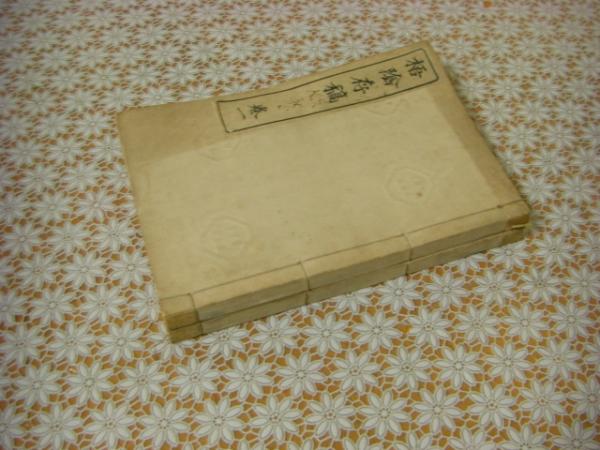 井上毅と宗教 : 明治国家形成と世俗主義 井上毅と宗教 - 弘文堂