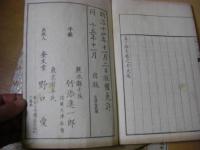 孟子論文 全7冊揃 